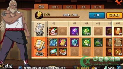 1月份忍法帖多少级正常