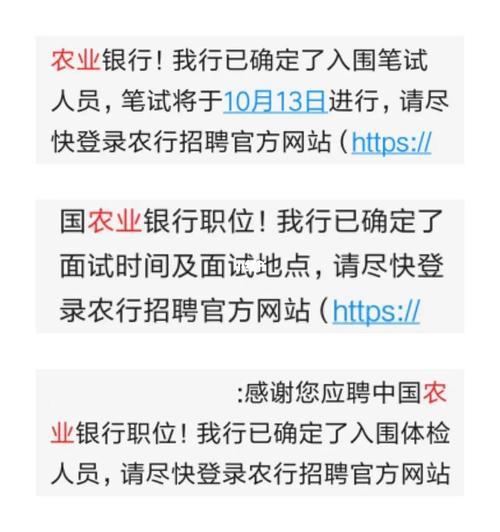 农行2023秋招面试多久出结果