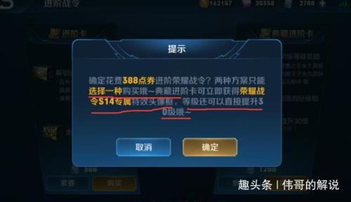王者荣耀战令388和1288有什么区别