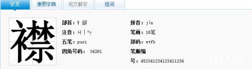 “煜”字的组词有哪些