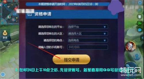 王者荣耀抢号是什么意思