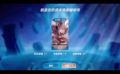 王者荣耀分数已经够了怎么领标