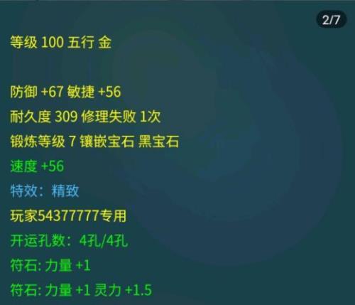 梦幻西游敏捷加什么属性