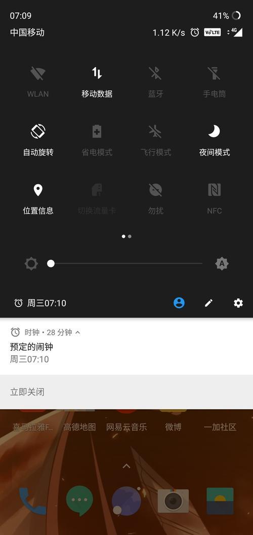 一加九怎么设置持续亮屏