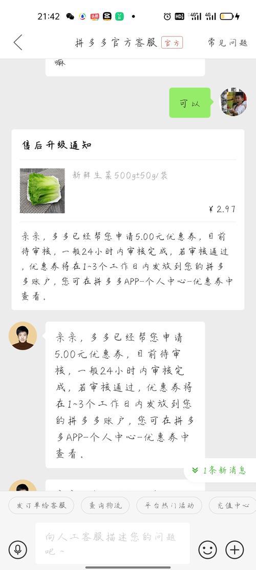 多多买菜审核好通过吗