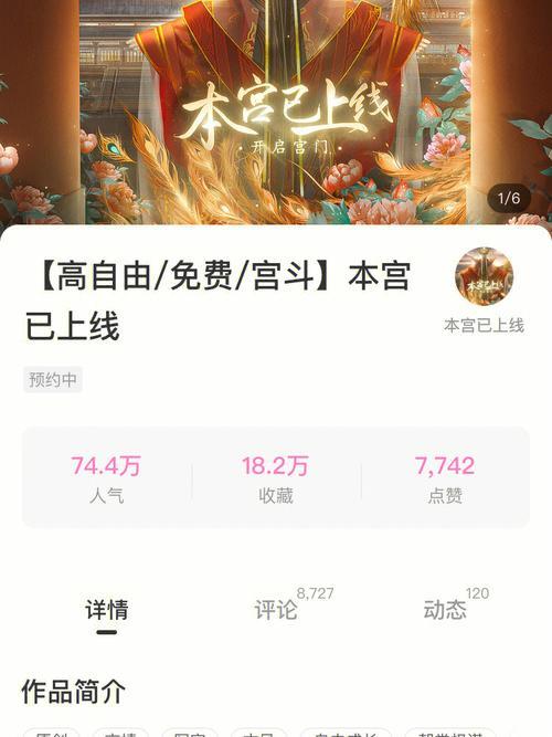 本宫已上线怎么出宫令