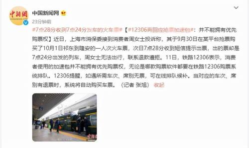 12306上是每天几点开始抢票