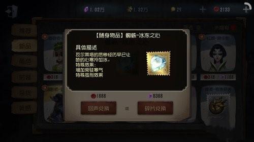 第五人格碎片有什么用