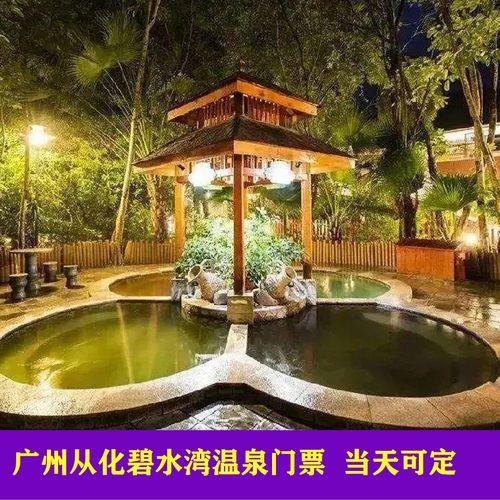 从化温泉哪家最好