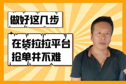 货拉拉优先抢单是一天两次吗
