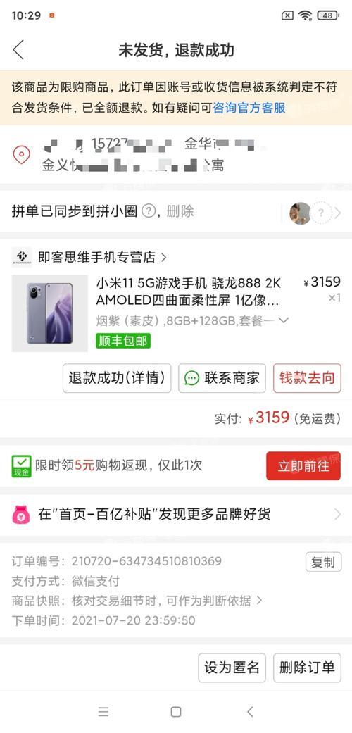 拼多多五人团取消后还能再拼吗