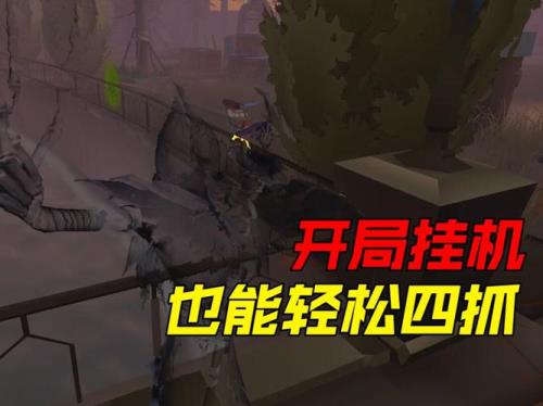 第五人格开局闪现多少秒好