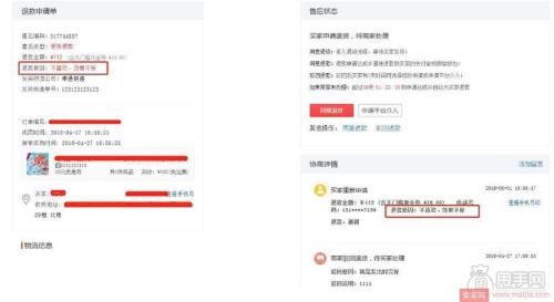 拼多多可以驳回买家多少次退款