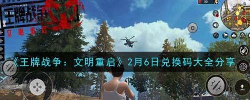 王牌战争复仇者刷新时间