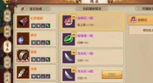 天龙八部活力怎么恢复