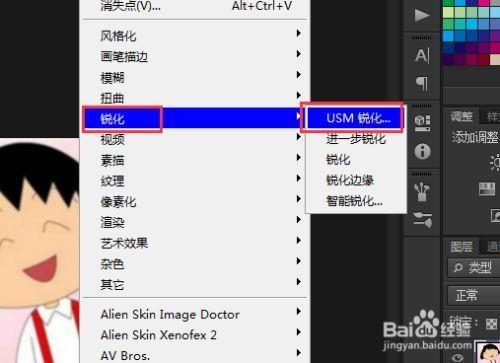 笔记本锐化有危害吗