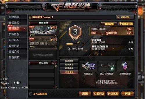 cf挑战宝石一天有上限吗