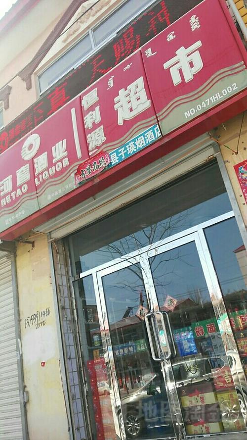 电话超市是什么
