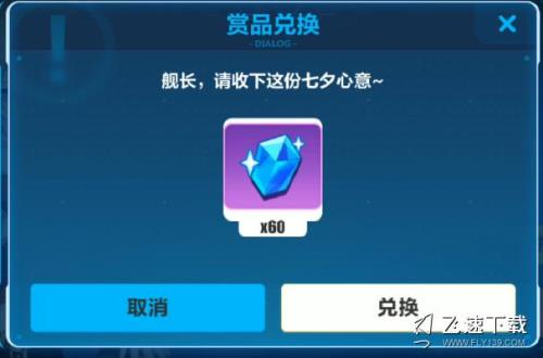 体验币兑换奖励怎么不能兑换了