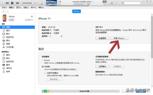 ipadmini2如何刷机