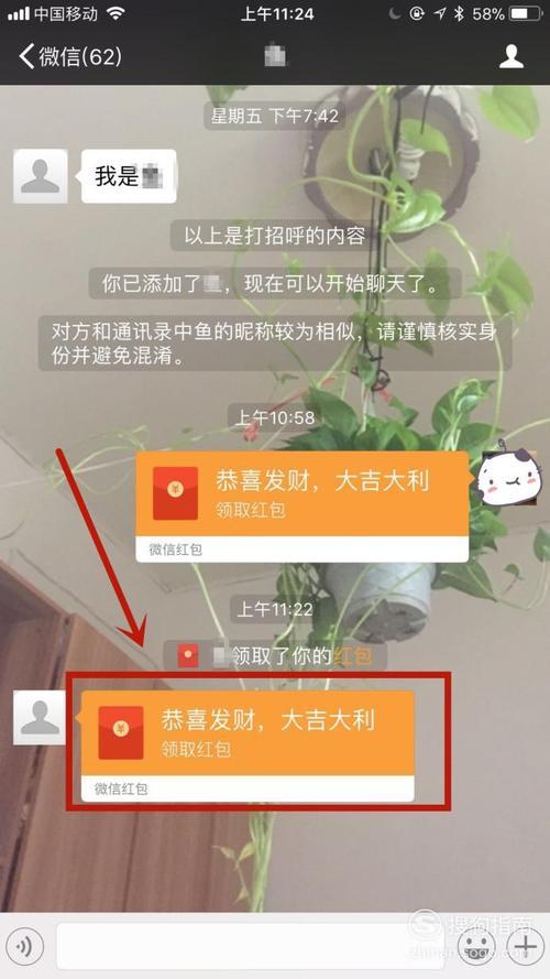 微信红包怎么退还