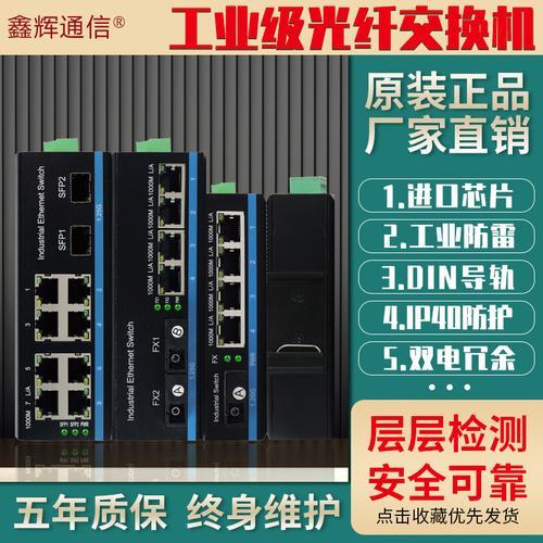 485通讯线可以通过交换机吗