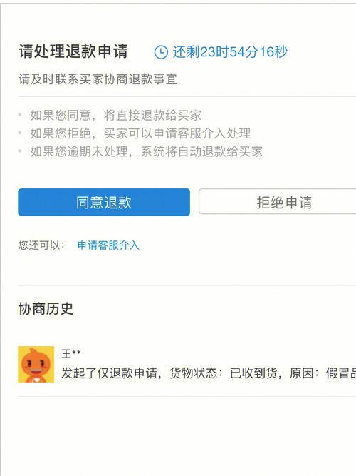 顺丰超时怎么申请退款