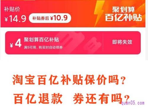 淘宝百亿补贴报名技巧