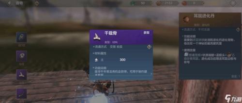 妄想山海吸取多少精华才能进化