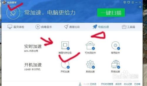 怎么清理电脑内存
