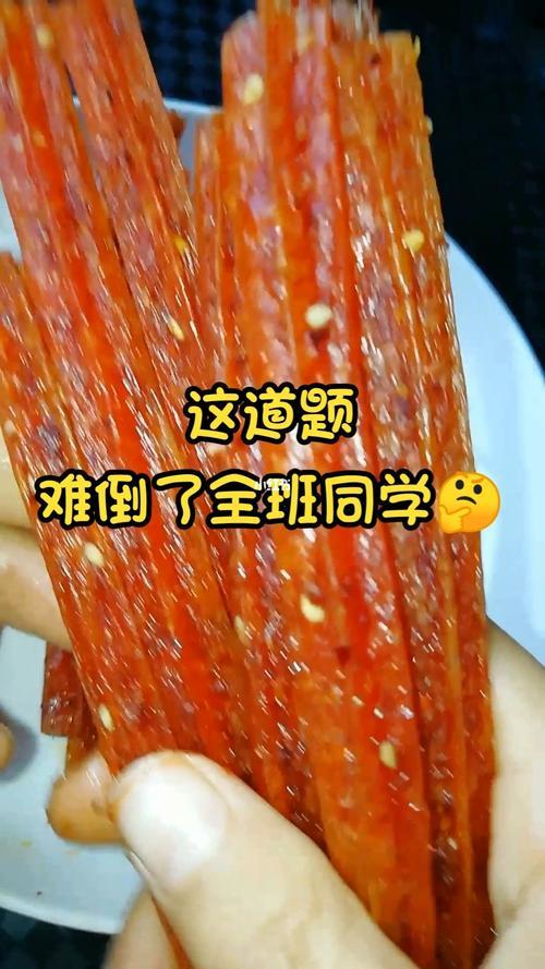 辣条一半就碎了