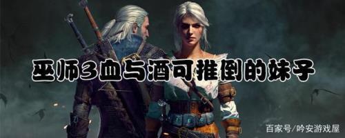 巫师3朱塔位置