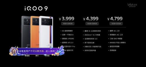 iqoo9边玩边充需要多久