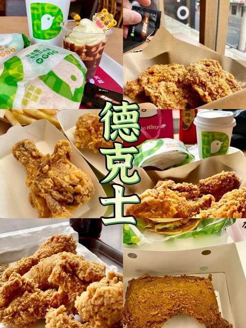 德克士和肯德基比较