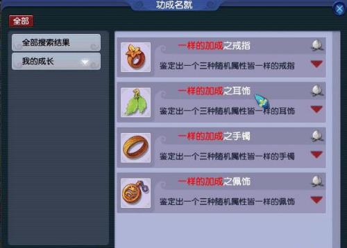 珍宝阁怎么还没开放