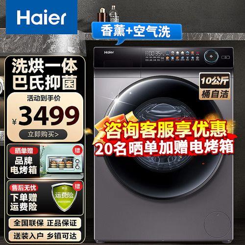 海尔洗衣机顽渍洗怎么调时间