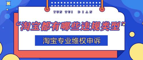 一般违规扣34分对店铺的影响