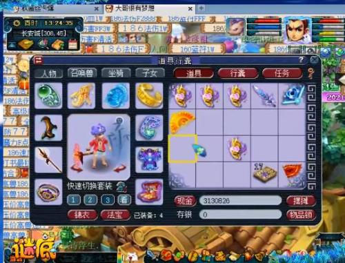 69级法系哪个门派强
