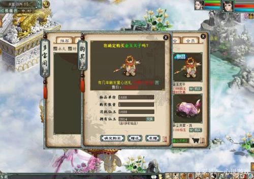 大话西游2如何交易和给予物品