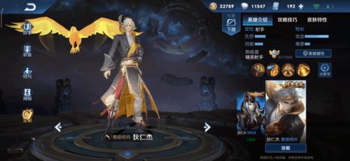 怎么买狄仁杰新皮肤最划算