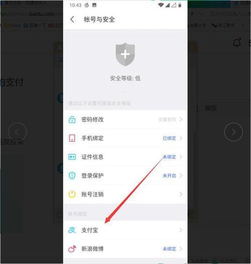 小天才支付宝解绑后重新绑定