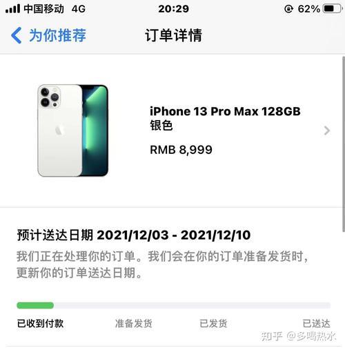苹果12promaxapp等待中怎么办