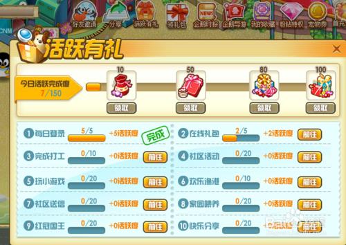 宠物能源怎么快速获取