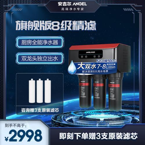 安吉尔净水器不停重启