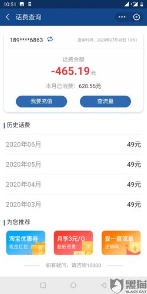 手机欠费60交30能用吗