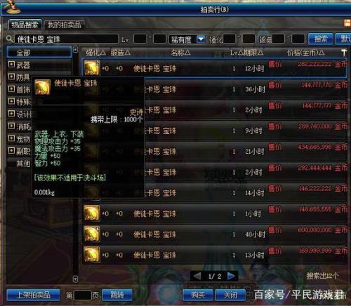 附魔31属强和35属强差多少