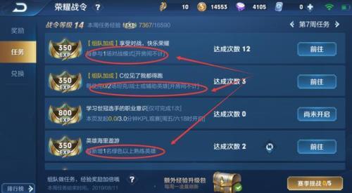 永劫无间战令怎么升级快