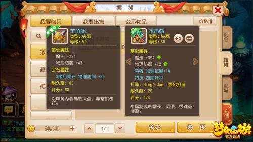 藏宝阁保护费多少