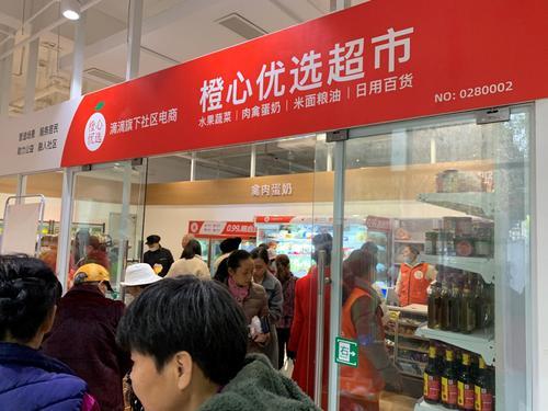 阿里巴巴类似橙心优选的部门