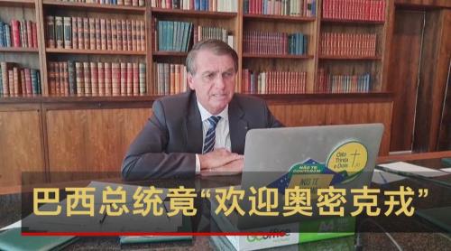 奥密克戎可以泡温泉吗